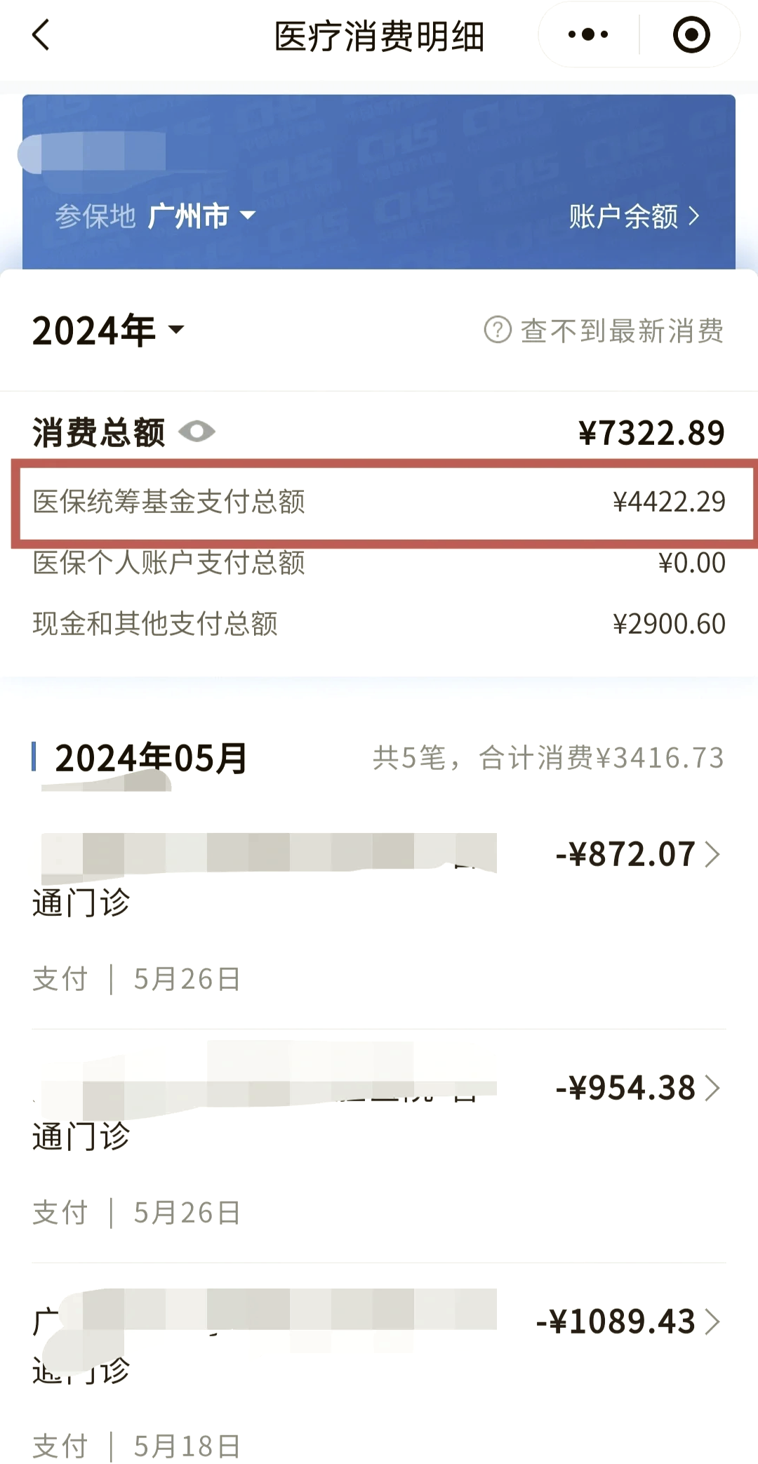 迪庆最新微信提取医保卡里的钱方法分析(最方便真实的迪庆微信提取医保卡里的钱怎么操作方法)