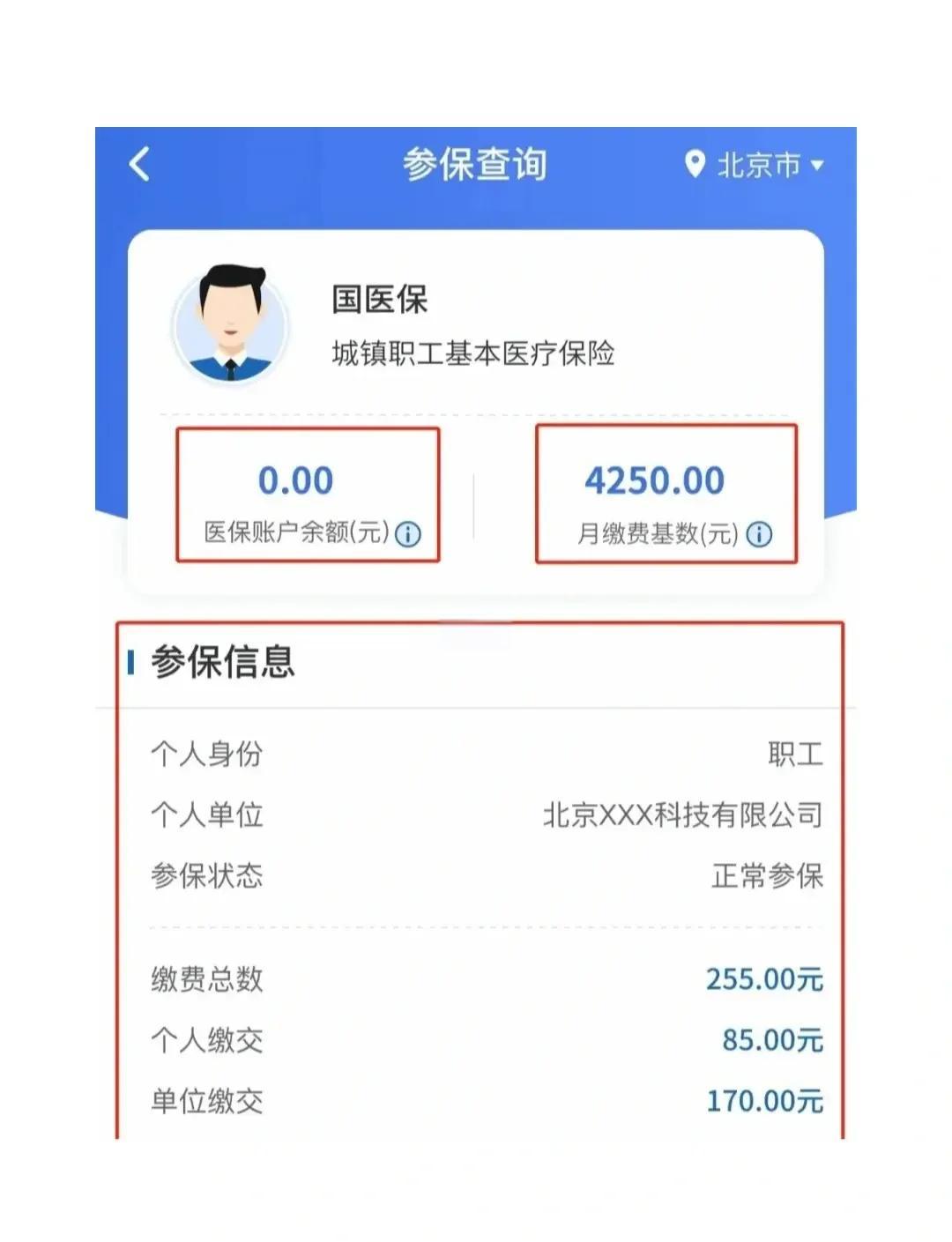 迪庆最新医保卡能绑定微信支付吗?方法分析(最方便真实的迪庆医保卡能绑在微信上吗?方法)