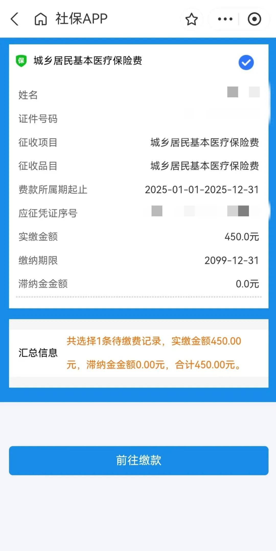 迪庆最新医保换现金秒到账微信方法分析(最方便真实的迪庆医保换现金秒到账微信安全吗方法)