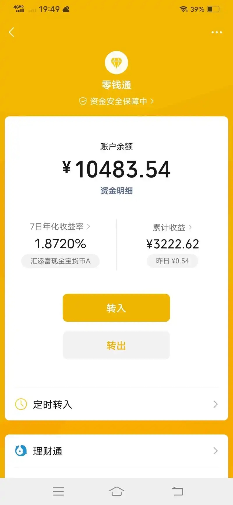 迪庆最新社保卡的钱转入微信余额方法分析(最方便真实的迪庆社保卡余额转账到银行卡方法)