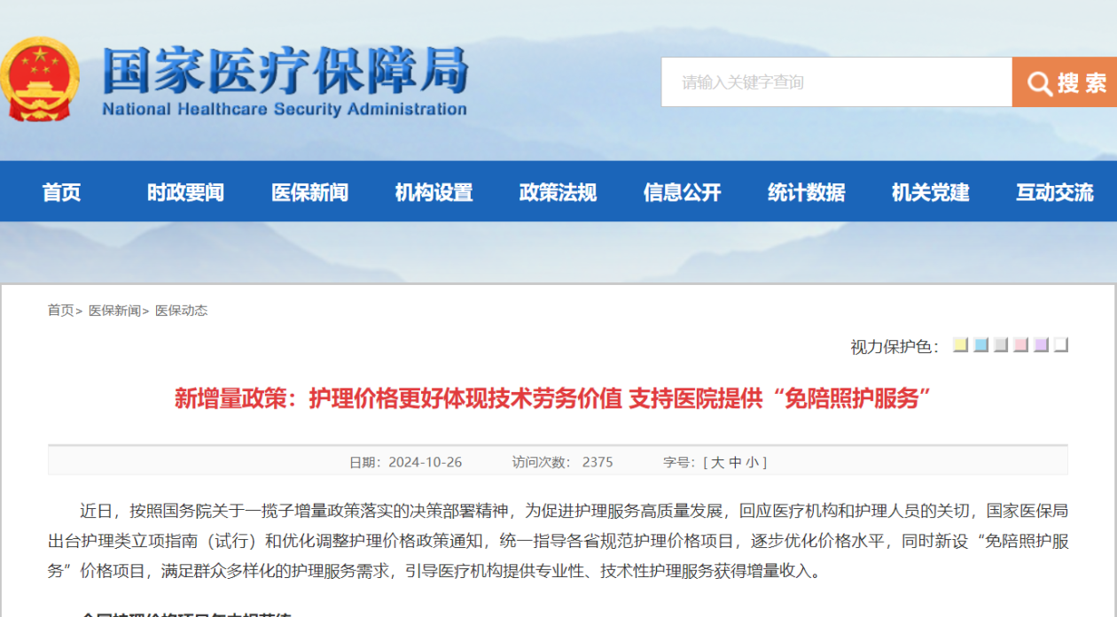 迪庆最新24小时在线套医保方法分析(最方便真实的迪庆24小时在线套医保卡回收商家方法)