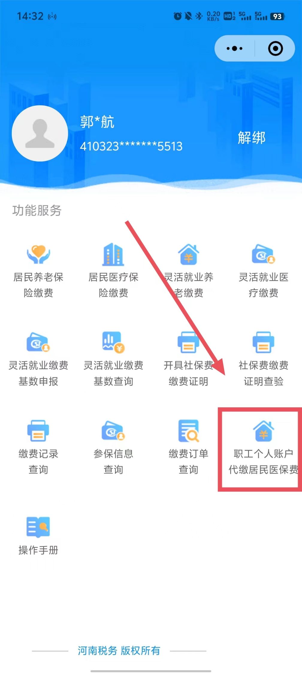 迪庆最新医保账户怎么取现余额方法分析(最方便真实的迪庆医保账户钱怎么取方法)