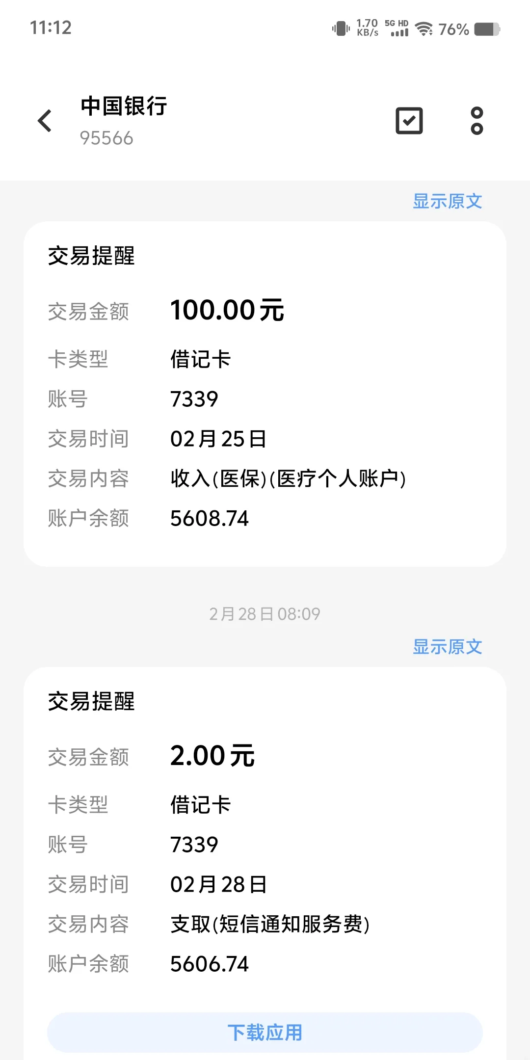 迪庆最新医保个人账户余额微信查询方法分析(最方便真实的迪庆医保卡余额查询 微信方法)