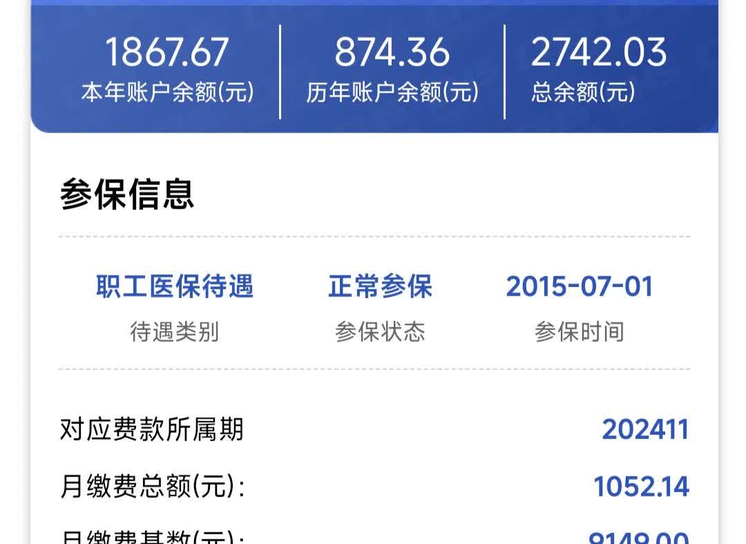 迪庆最新医保个人账户余额微信查询方法分析(最方便真实的迪庆医保卡余额查询 微信方法)