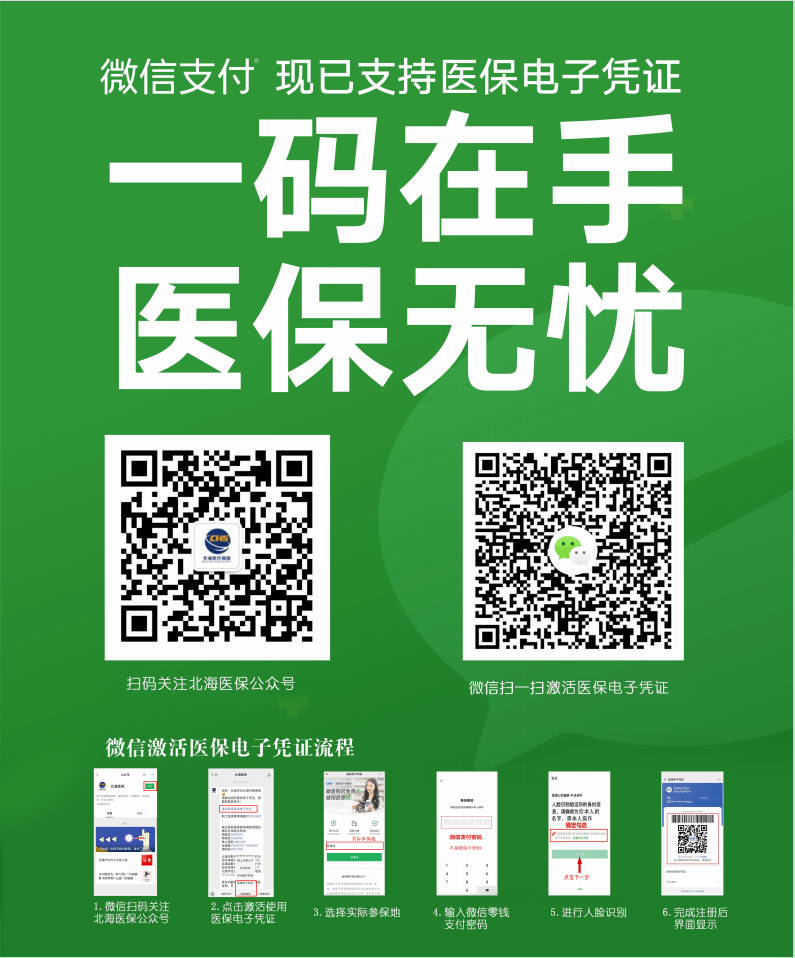 迪庆最新深圳医保套现24小时微信方法分析(最方便真实的迪庆深圳医保套现方便吗方法)