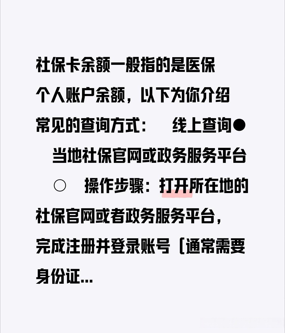 迪庆最新医保卡怎么查卡号方法分析(最方便真实的迪庆医保卡丢了怎么查卡号码方法)