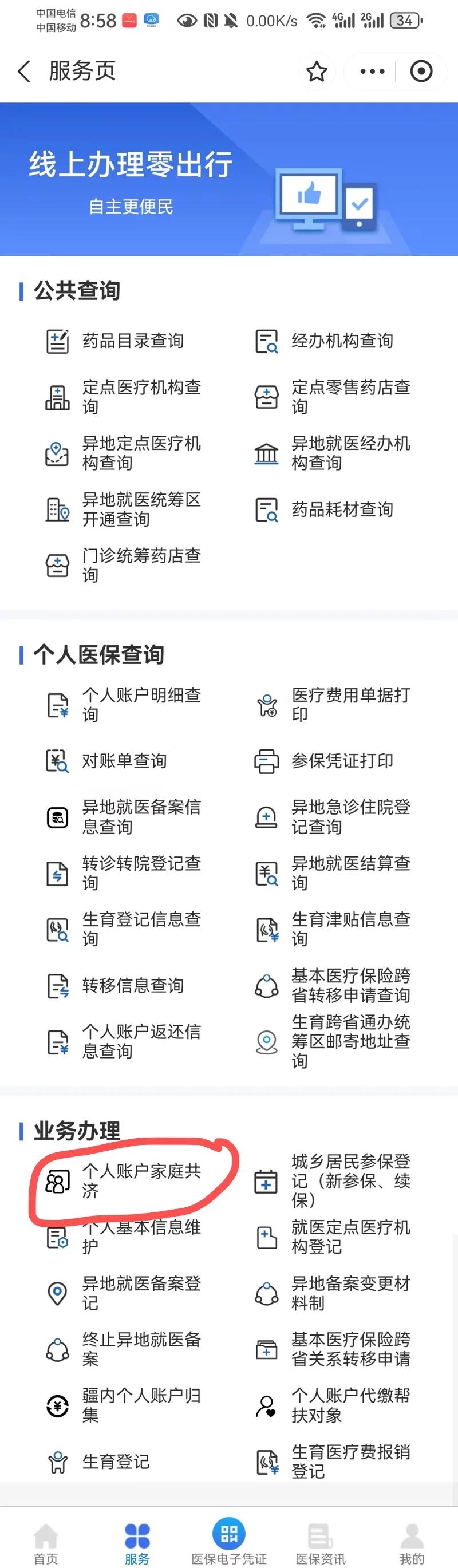 迪庆最新医保有个人账户和无个人账户区别方法分析(最方便真实的迪庆医保无个人账户是什么意思方法)
