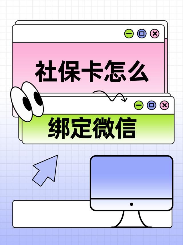 迪庆最新医保卡怎么绑定手机微信方法分析(最方便真实的迪庆医保卡如何与手机微信绑定方法)