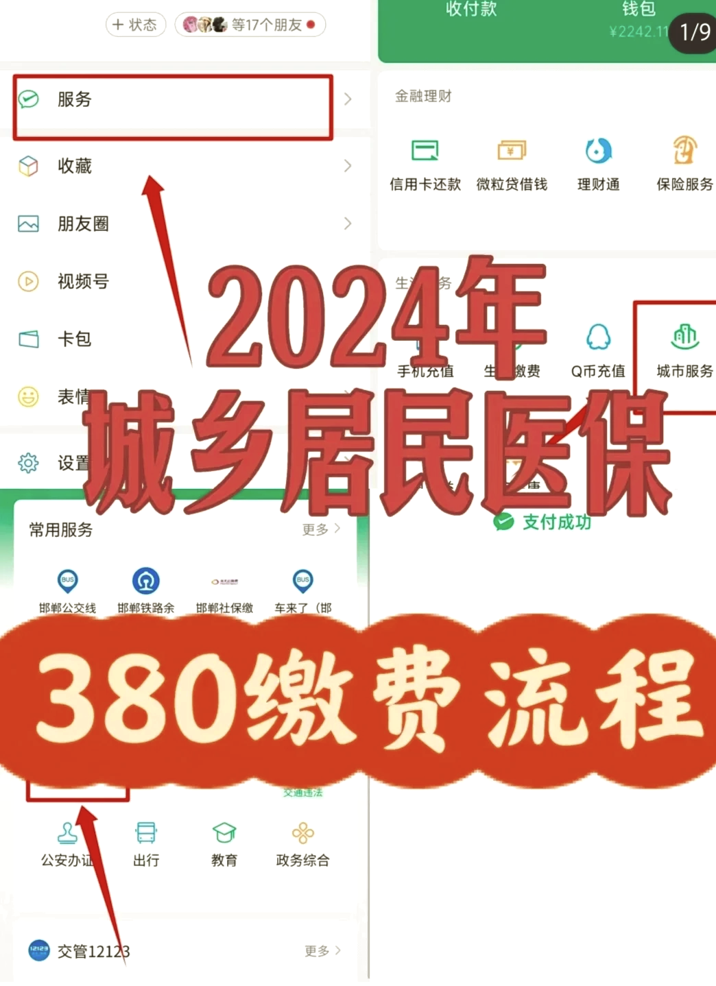 迪庆最新微信上怎么绑定医保卡支付方法分析(最方便真实的迪庆微信怎么绑定医保卡消费方法)