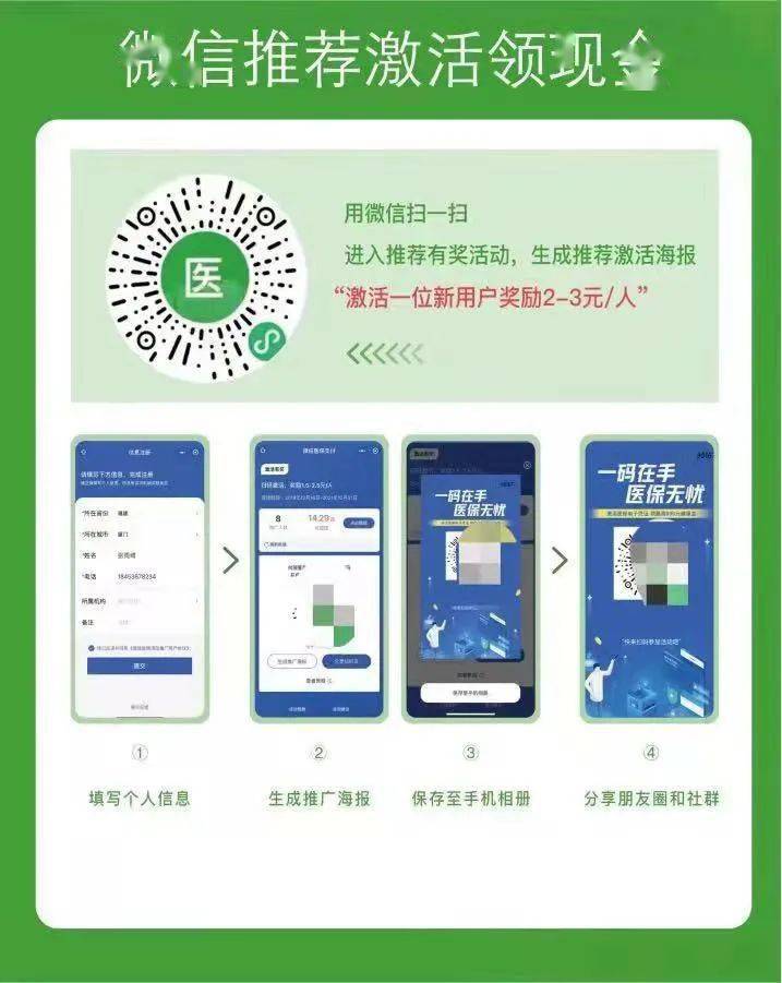 迪庆最新新疆医保套现24小时微信方法分析(最方便真实的迪庆新疆医保套现24小时微信支付方法)