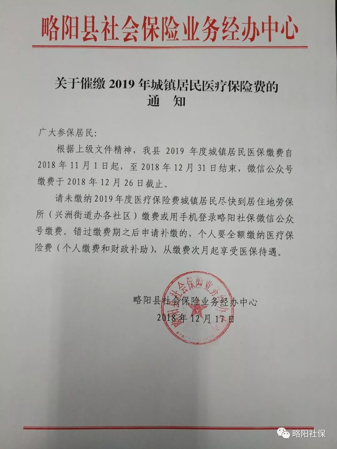 迪庆最新医保套现24小时微信已停保方法分析(最方便真实的迪庆医保套现24小时微信已停保嶶新qw413612诚安转出方法)