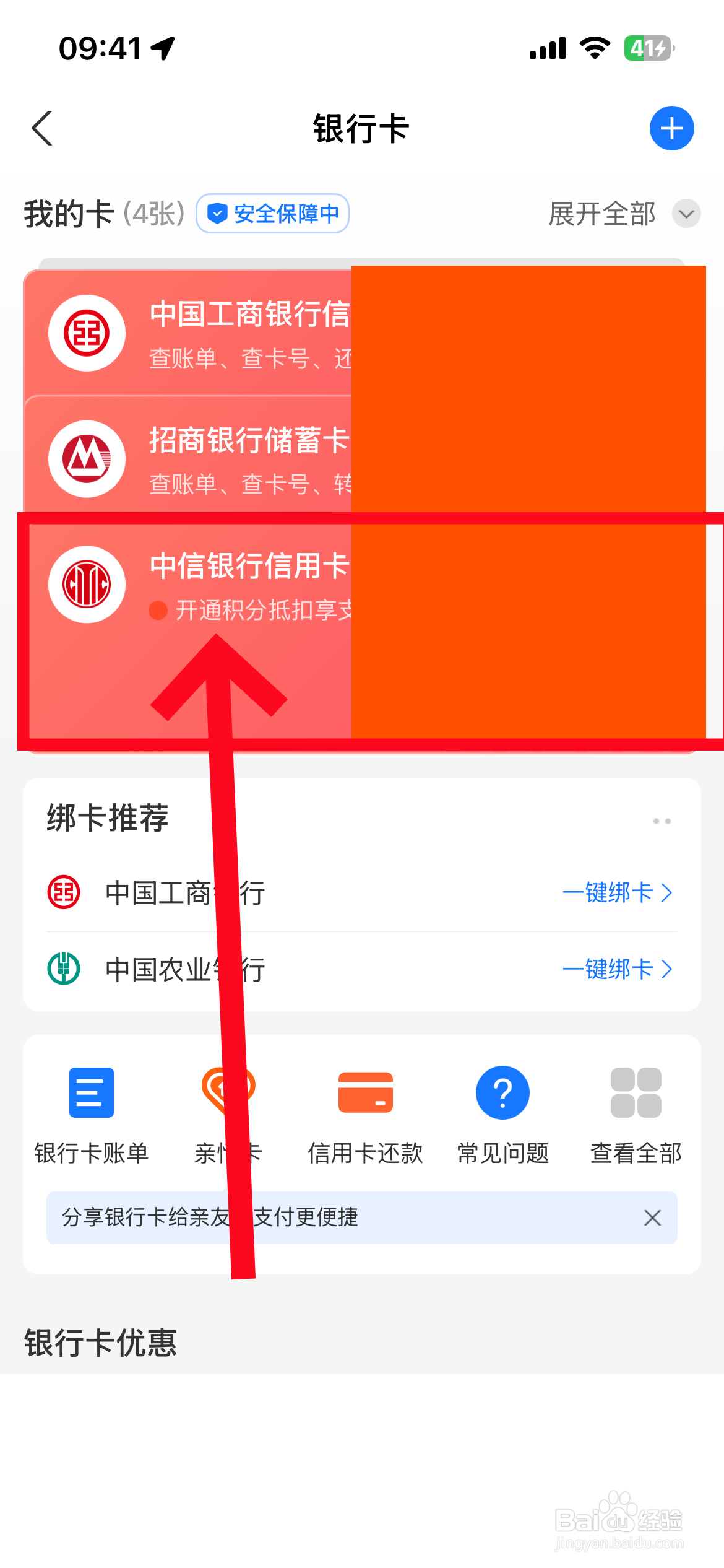 迪庆最新夫妻怎么绑定同一张银行卡方法分析(最方便真实的迪庆夫妻怎么查对方的资产方法)