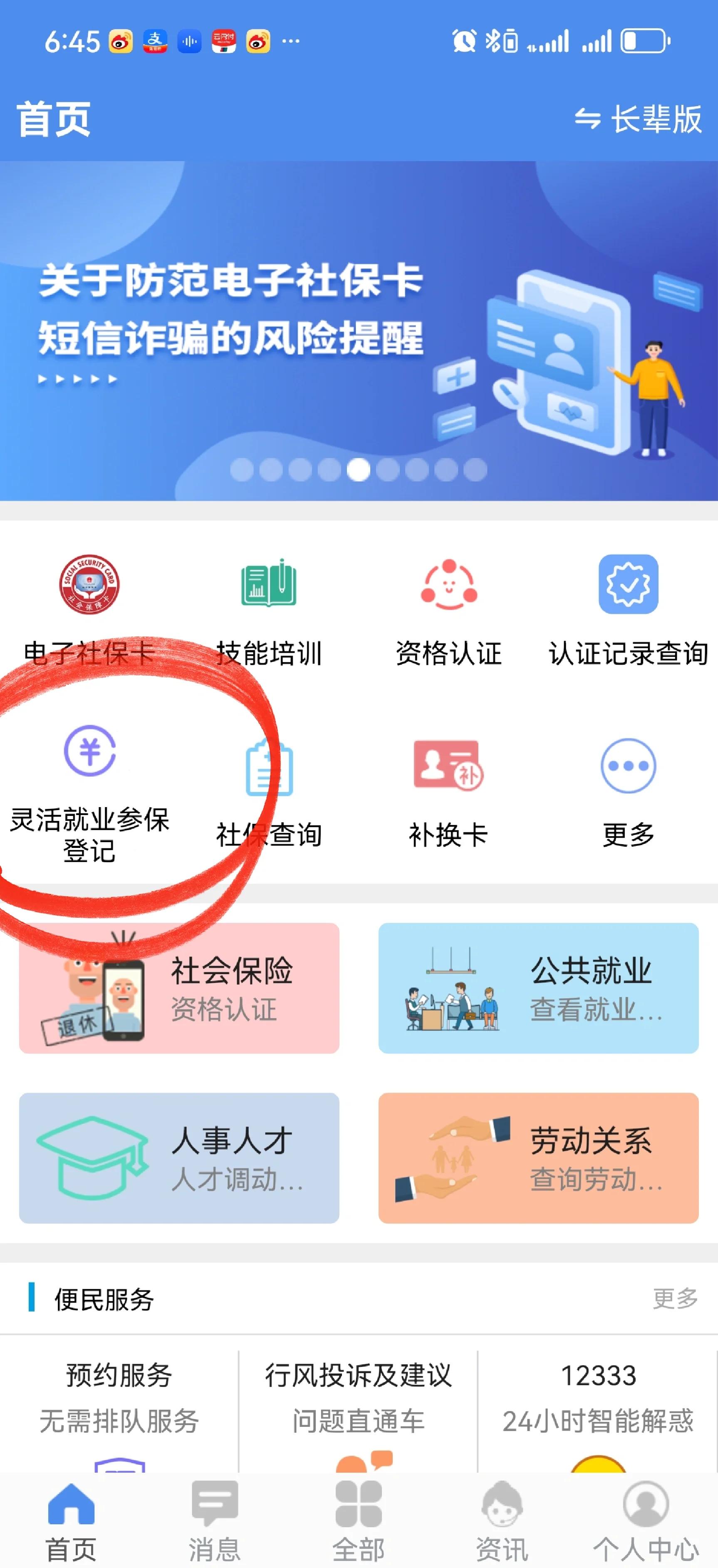 迪庆最新医保卡换现金怎么换法方法分析(最方便真实的迪庆刷医保卡换现金是否构成犯罪方法)