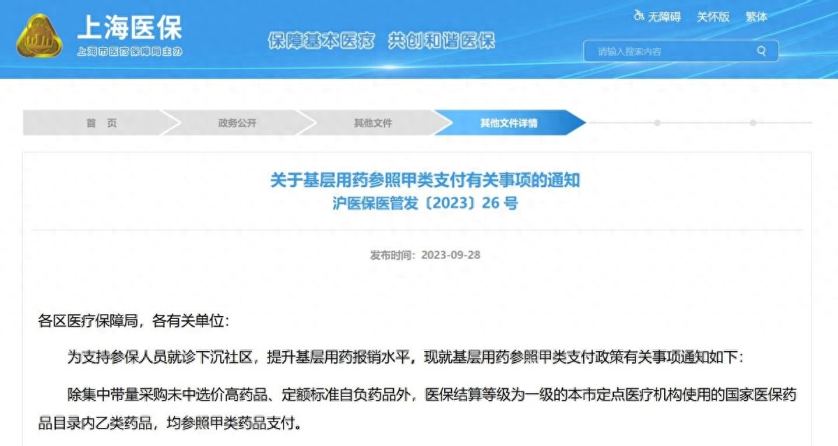 迪庆最新上海医保余额取款步骤方法分析(最方便真实的迪庆上海医保卡余额怎么提取方法)