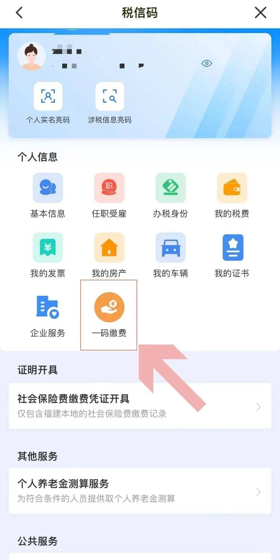 迪庆最新手机怎么给医保卡充钱方法分析(最方便真实的迪庆医保卡如何手机充值方法)