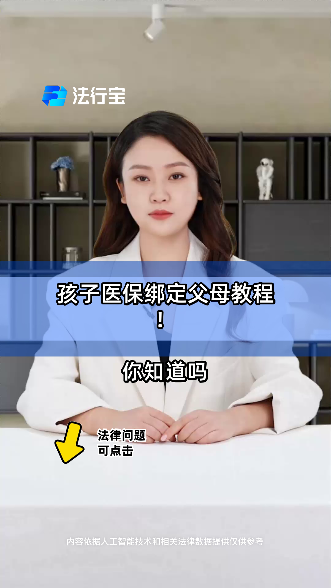 迪庆最新医保卡怎么绑定子女方法分析(最方便真实的迪庆医保卡怎么绑定子女详细步骤方法)