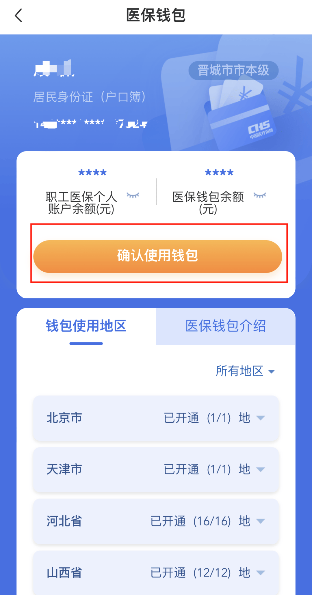 迪庆最新怎么在手机上取医保卡的钱方法分析(最方便真实的迪庆医保能不能在手机上取出来方法)