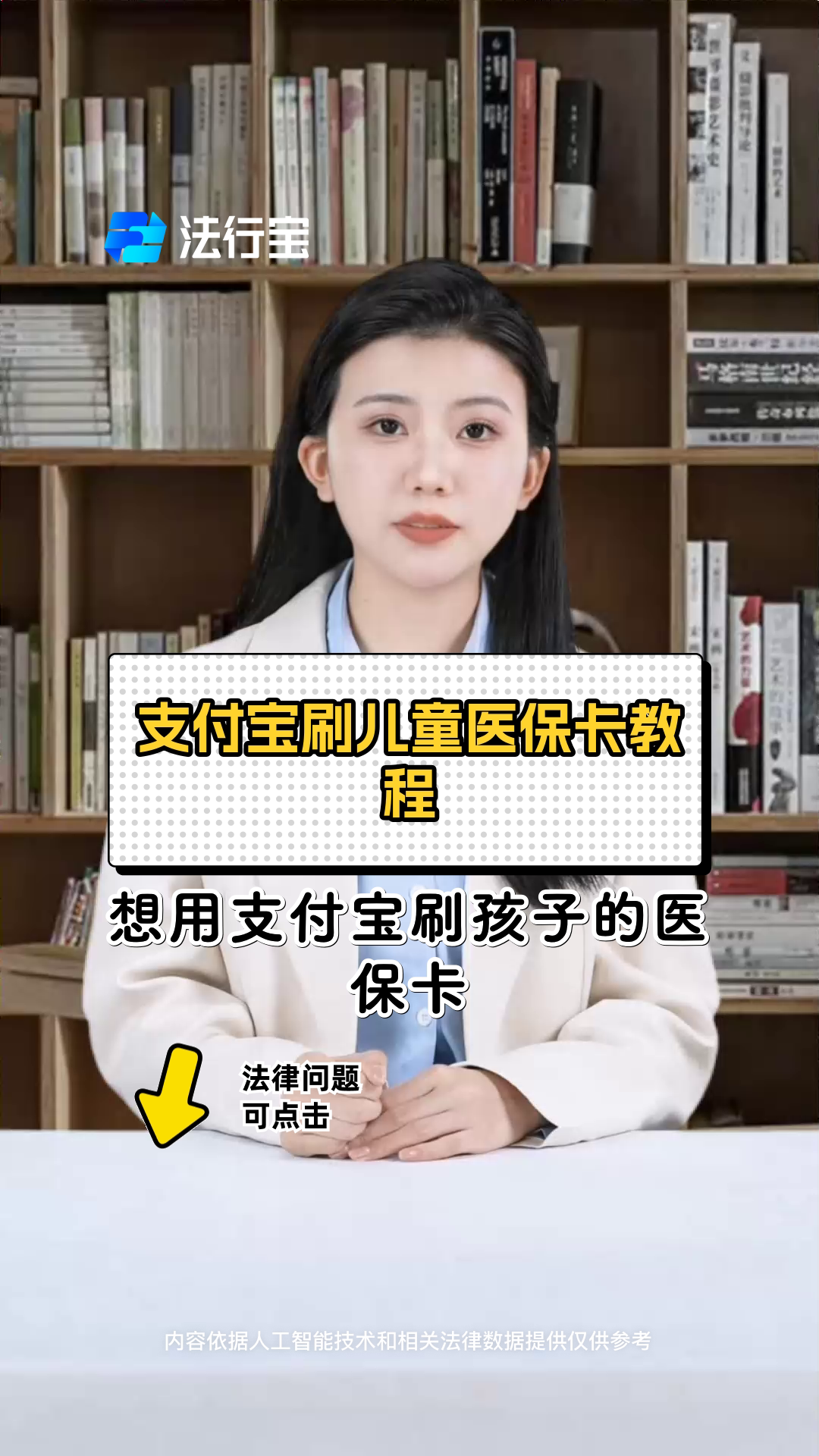 迪庆最新医保卡绑定银行卡如何当银行卡刷方法分析(最方便真实的迪庆医保卡怎样当银行卡方法)
