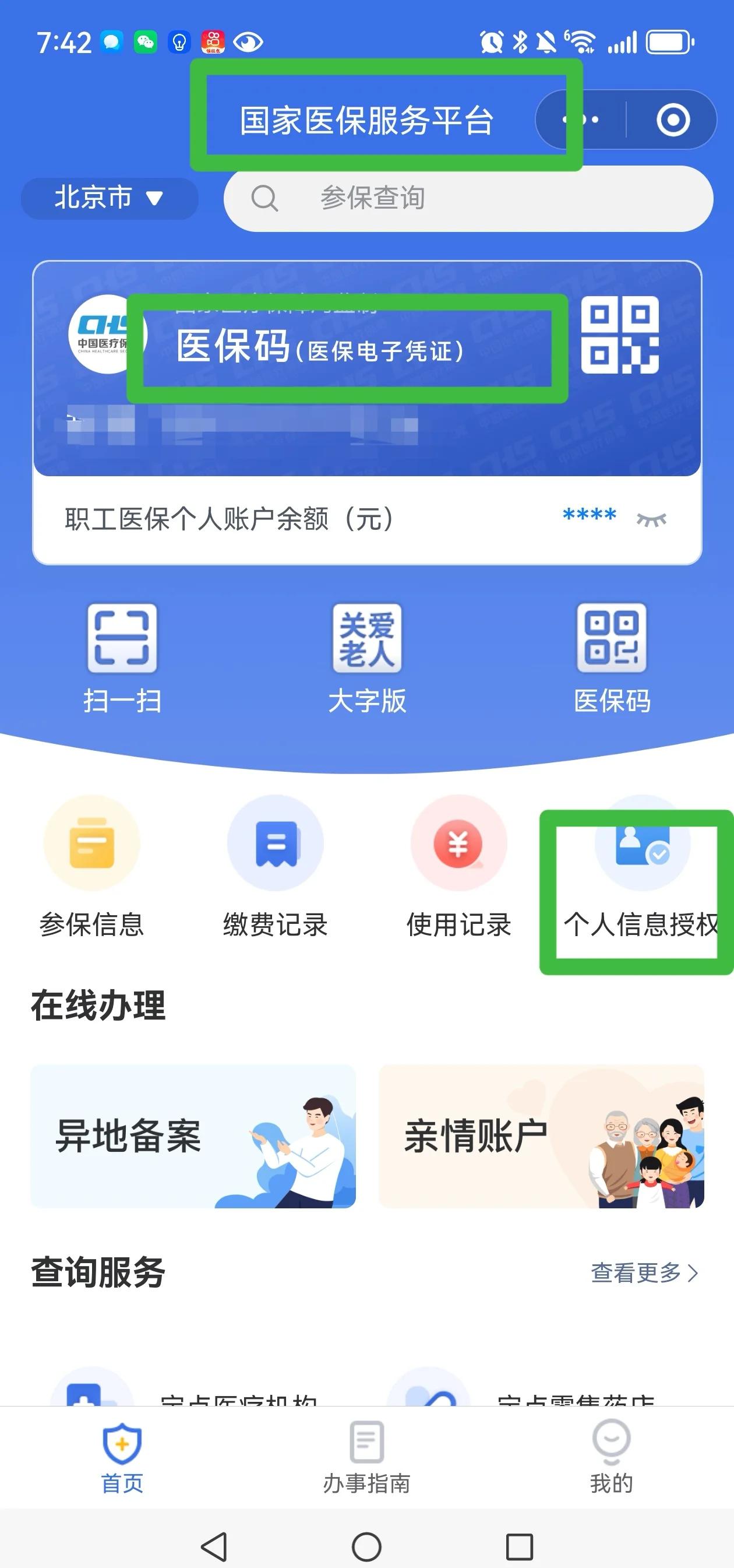 迪庆最新怎么把医保卡的钱转到银行卡里方法分析(最方便真实的迪庆怎么把医保卡的钱转到银行卡里去方法)