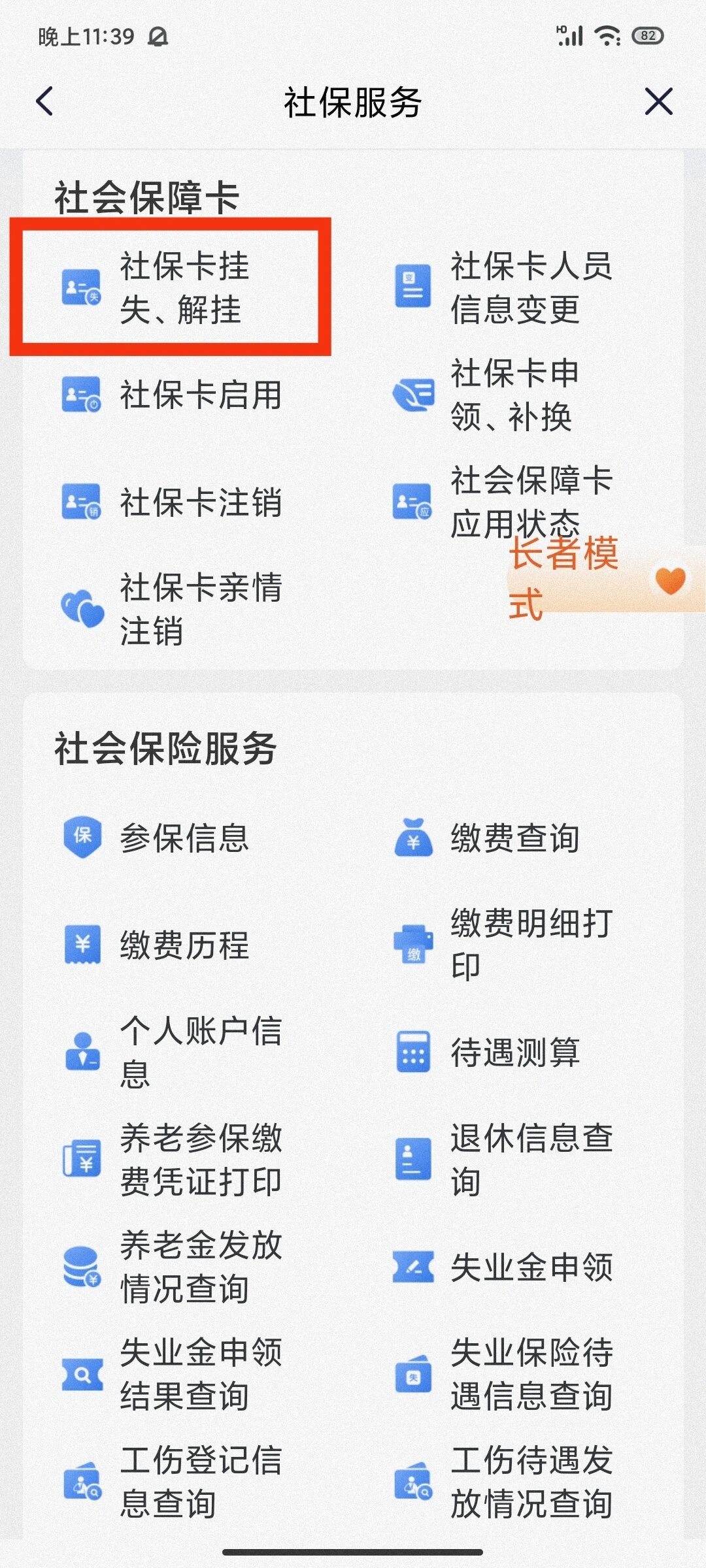 迪庆最新闽政通怎么提现医保卡里的钱方法分析(最方便真实的迪庆闽政通怎么办理医保方法)