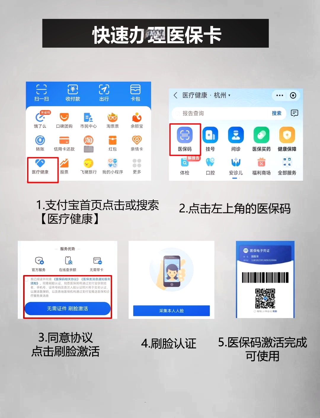 迪庆最新闽政通怎么提现医保卡里的钱方法分析(最方便真实的迪庆闽政通怎么办理医保方法)