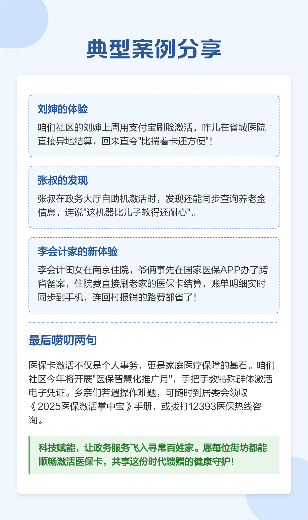 迪庆最新医保卡怎么在手机上使用方法分析(最方便真实的迪庆医保卡怎么在手机上使用的方法)