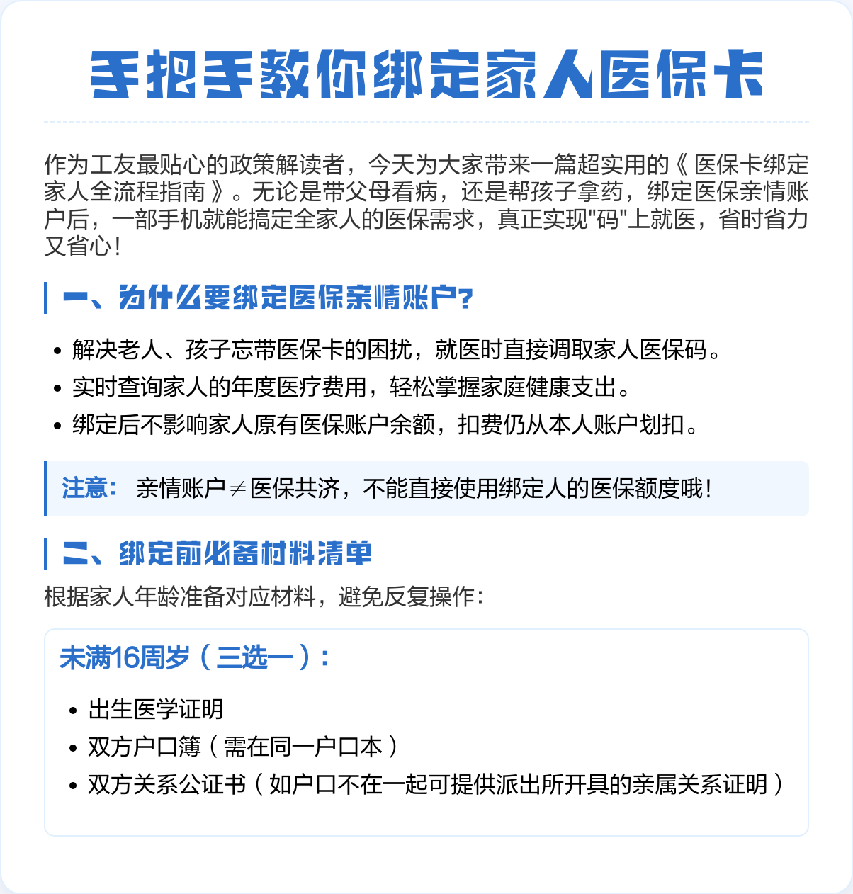 迪庆最新医保卡绑微信上可以用吗方法分析(最方便真实的迪庆医保卡可以绑微信支付吗方法)