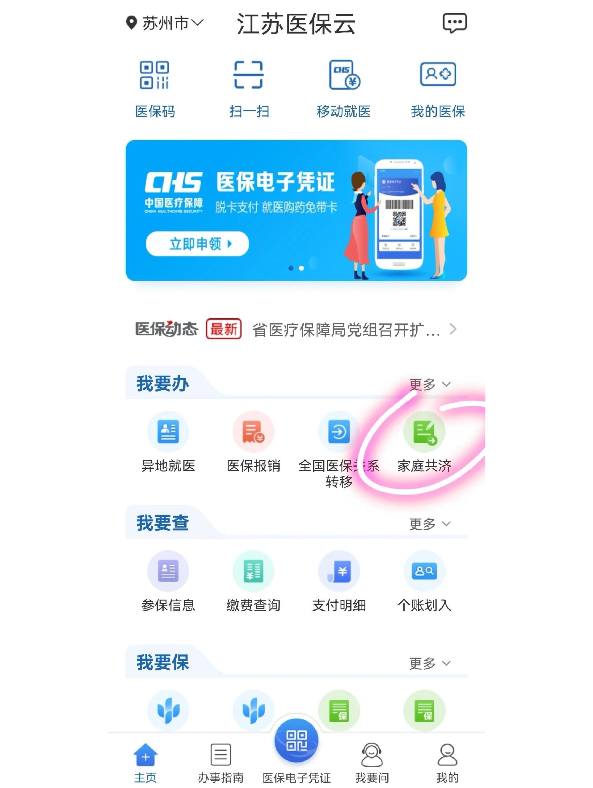 迪庆最新医保卡绑微信上可以用吗方法分析(最方便真实的迪庆医保卡可以绑微信支付吗方法)