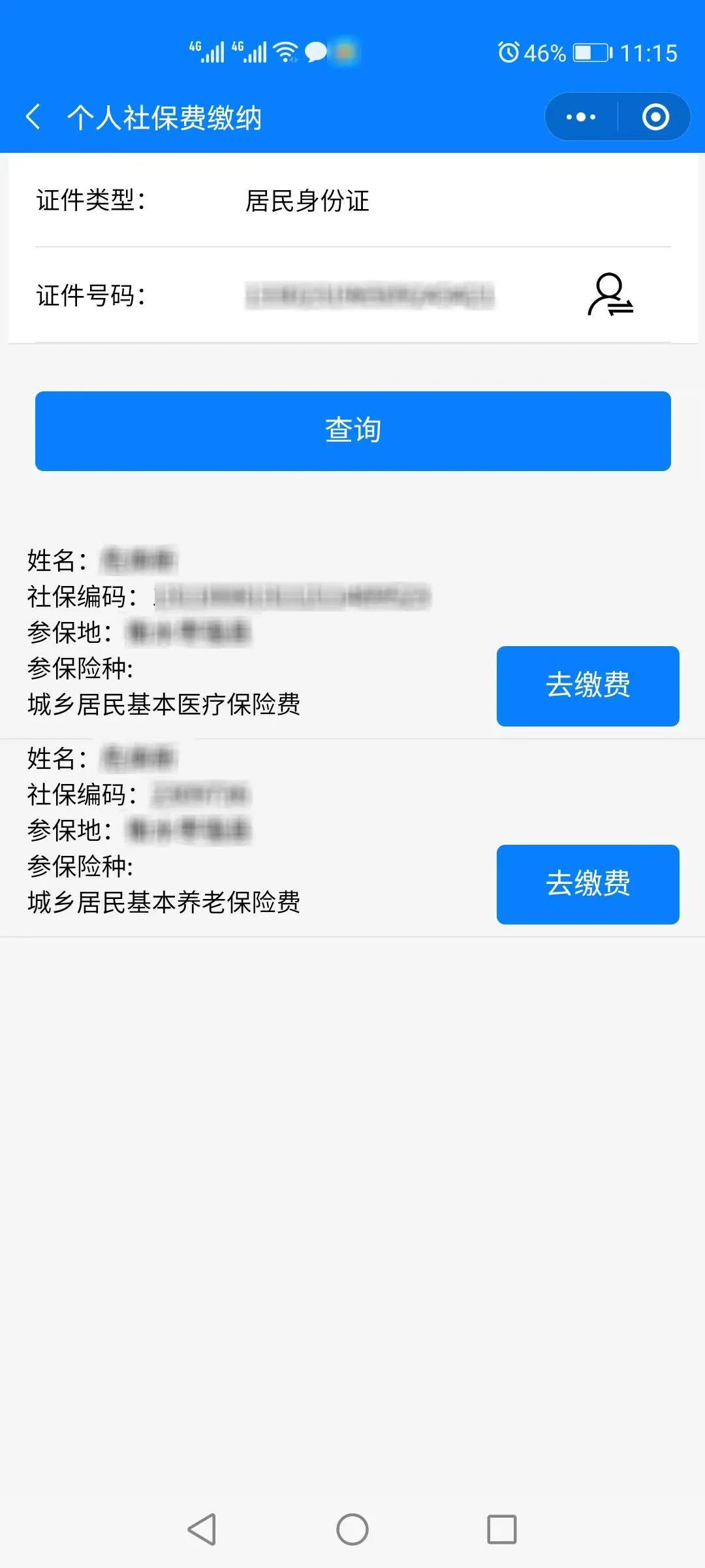 迪庆最新24小时在线套医保微信方法分析(最方便真实的迪庆24小时在线套医保微信300方法)