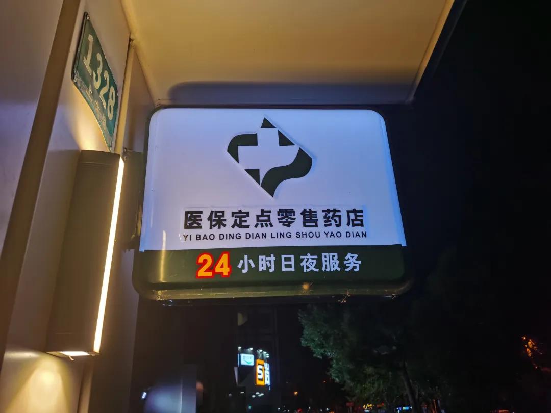 迪庆最新24小时医保回收方法分析(最方便真实的迪庆24小时医保回收什么意思方法)